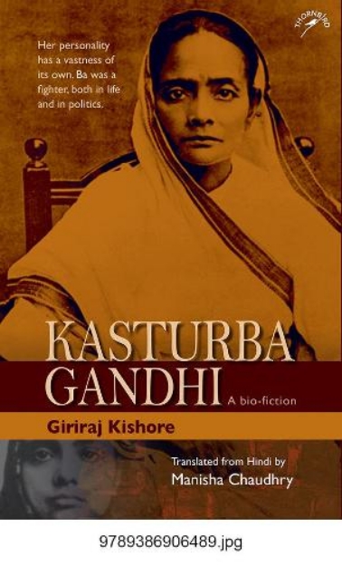 Picture of Kasturba Gandhi: A Bio-fiction