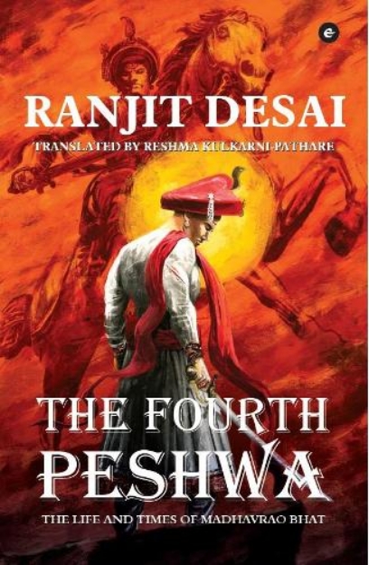 Picture of Fourth Peshwa