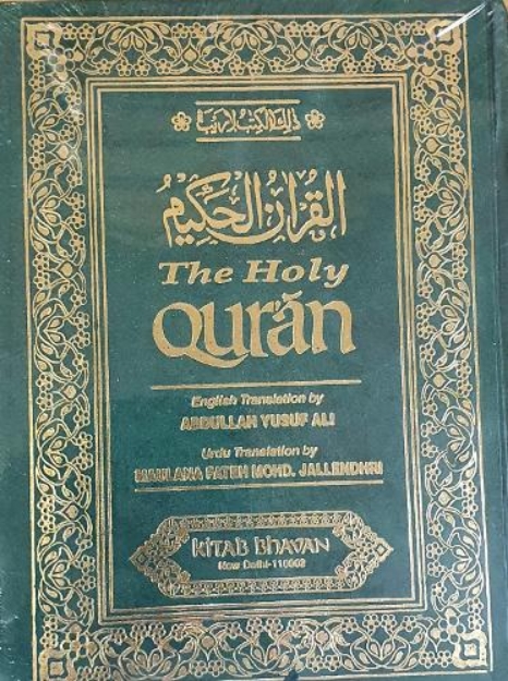 Picture of Holy Qur'an