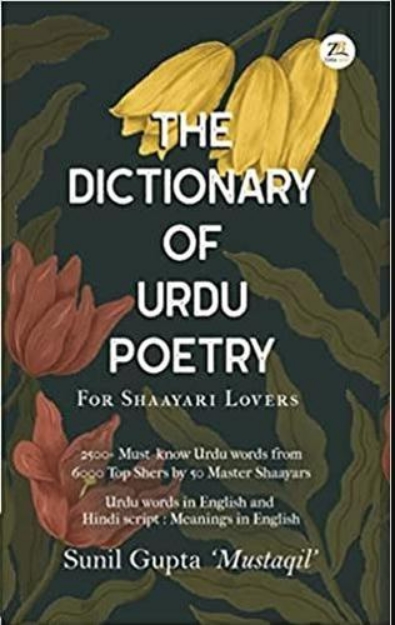 Picture of Dictionary of Urdu Poetry