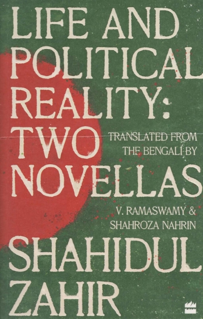 Picture of Life And Political Reality: Two Novellas
