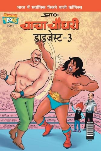Picture of Chacha Chaudhary Digest -3