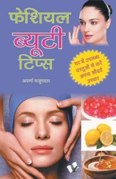 Picture of Facial Beauty Tips: Ghar Mai Uplabdh Bastuo Se Kare Aapna Saundariya Upchar