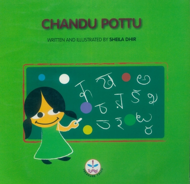 Picture of Chandu Pottu