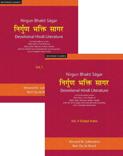 Picture of Nirgun Bhakti Sagar: Devotional Hindi Literature