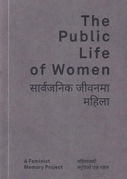 Picture of Public Life of Women: A Feminist Memory Project